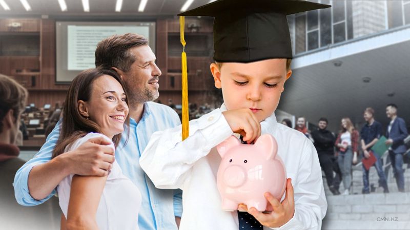 как накопить на образование