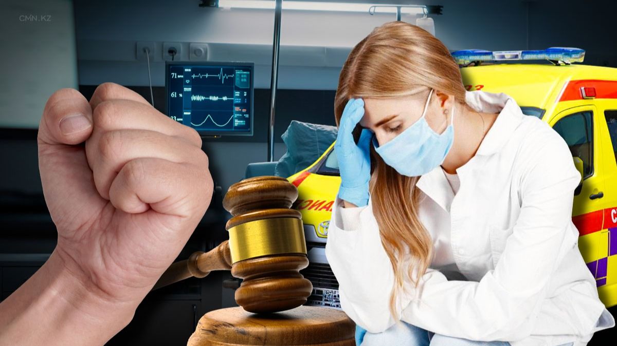 Страх смерти и стрессы: почему в Казахстане всё чаще нападают на медиков?