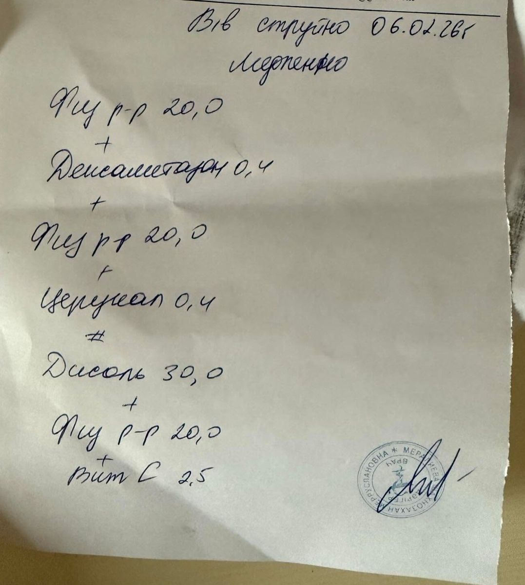 Лекарства, медицина,