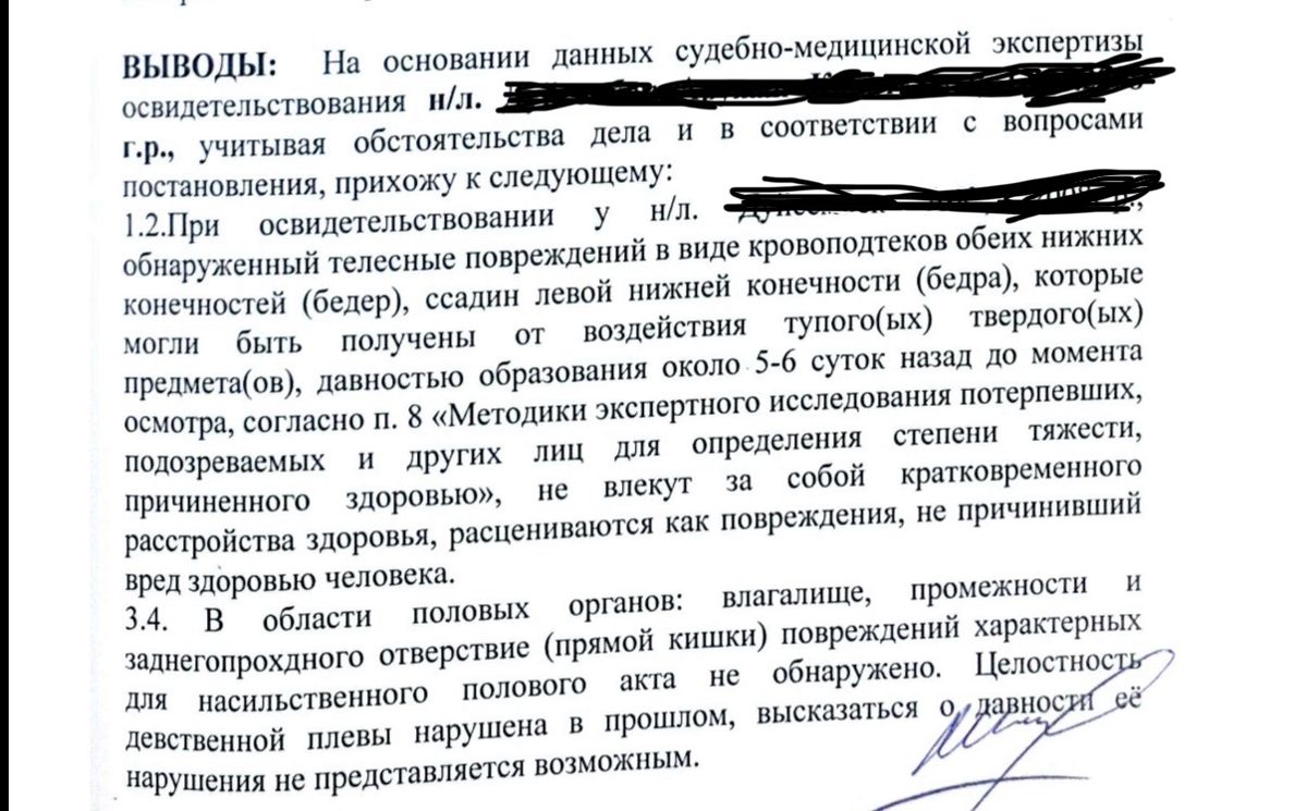 судмедэкспертиза Аружан