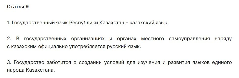 Скриншот, Конституция