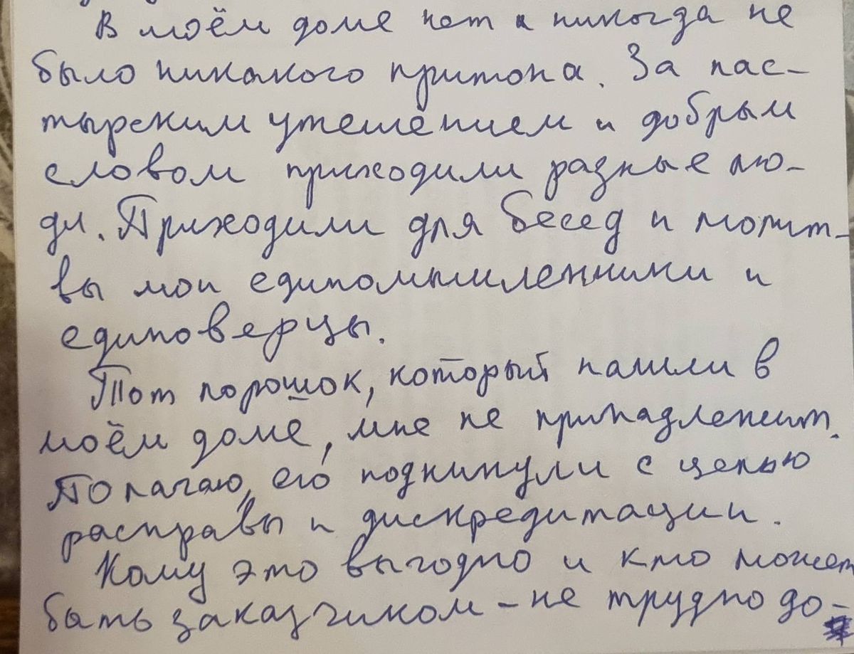 Иаков Воронцов, письмо