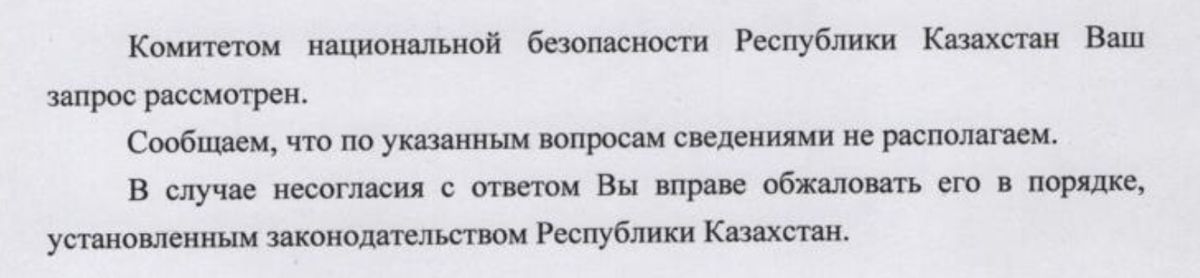 Скриншот, КНБ