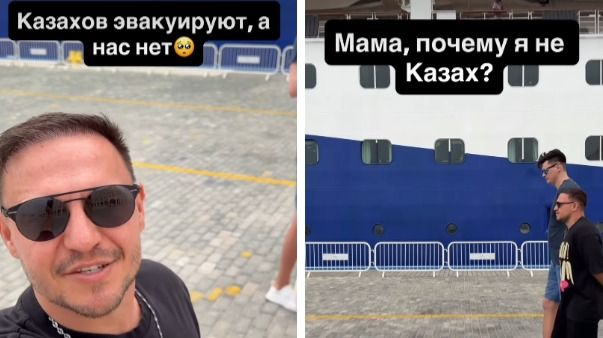 "Мама, почему я не казах?": российский блогер рассказал об эвакуации из Катара