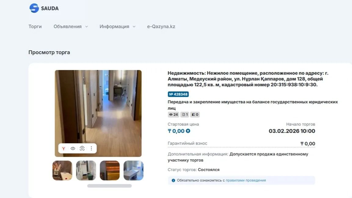 Спа-салон, скриншот