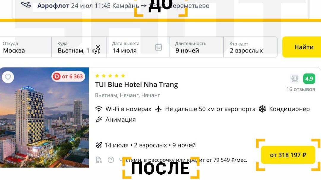 Резко подорожавшие цены на туры во Вьетнам из Москвы