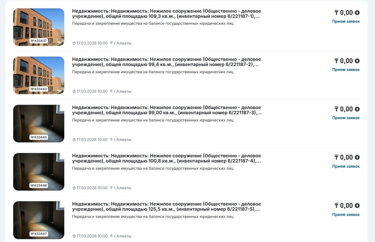 Скриншот e-qazyna