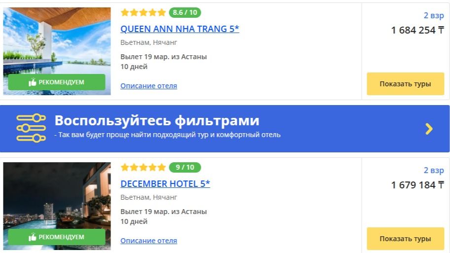 Туры во Вьетнам из Казахстана