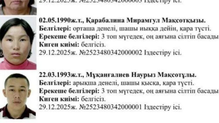 Тела двух оставшихся членов пропавшей семьи нашли в Атырауской области