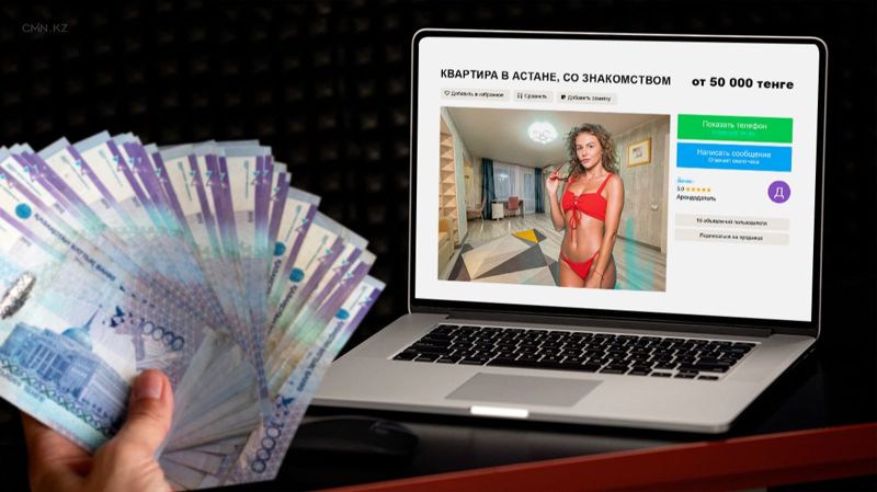 Обещали рай в люксе: плотские утехи обернулись аферой в Астане