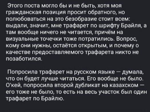 Пост в соцсетях