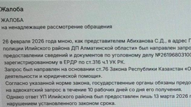 Жалоба на ненадлежащее рассмотрение обращения