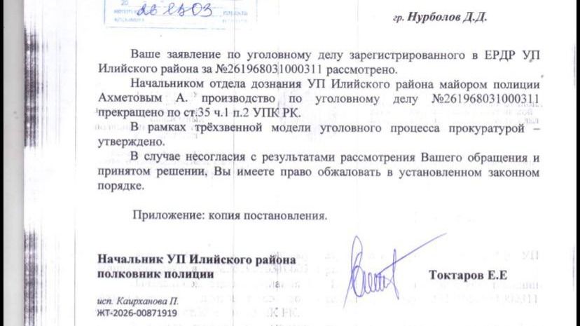 Постановление о прекращении дела