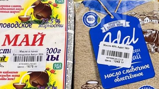 сливочное масло