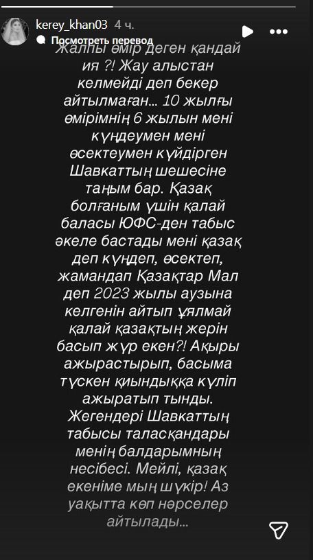 жена рахмонова