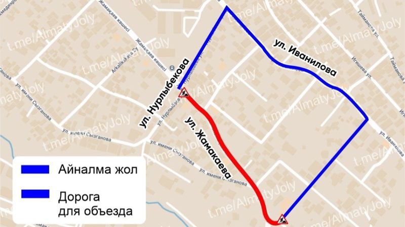 В Алматы на три ночи перекроют участок улицы Жамакаева 