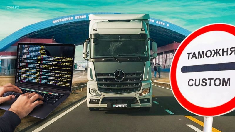 KEDEN, Таможня