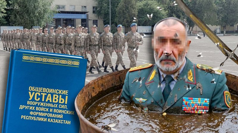 Минобороны РК: наказание в виде помещения в чан с нечистотами не предусмотрено законом
