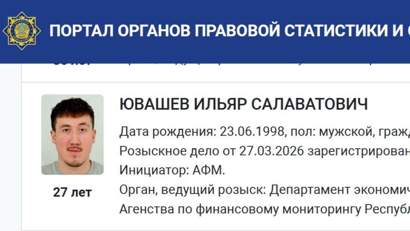 В сети появилась ориентировка на казахстанского блогера Ильяра Ювашева