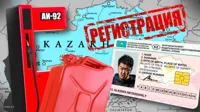 Бензин, бизнес, права: что поменяется в Казахстане с 1 апреля 