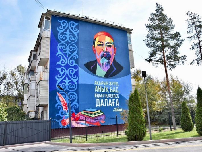 Абай, мурал