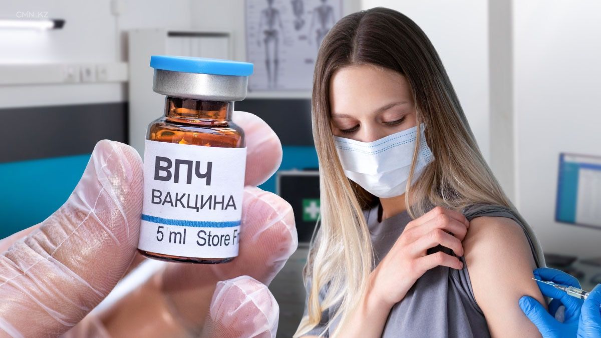 Вакцина от рака или стыдная тема: что нужно знать о ВПЧ в Казахстане