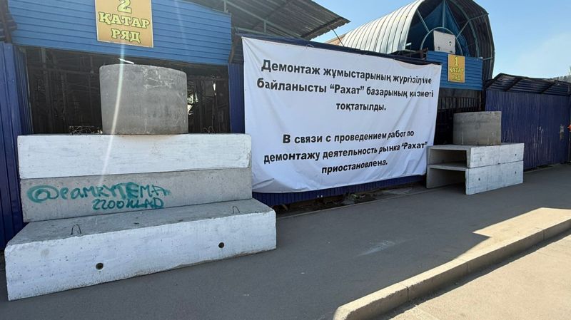 Земля раздора: незаконную работу рынка "Рахат" в Алматы приостановили 