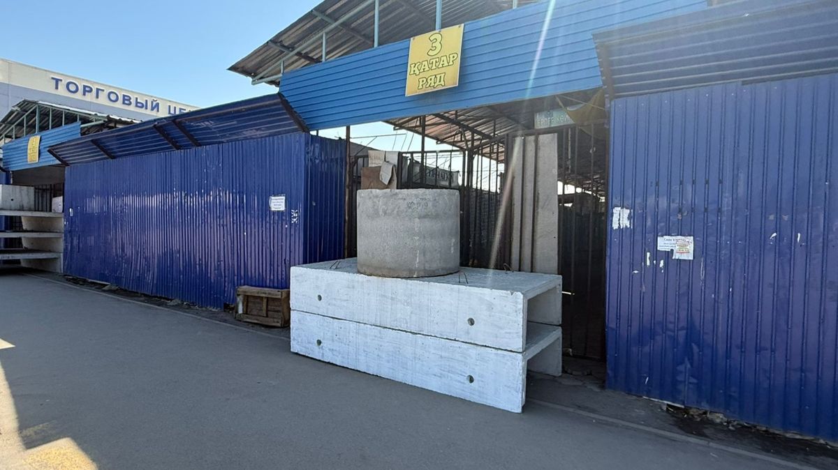 Рынок Рахат