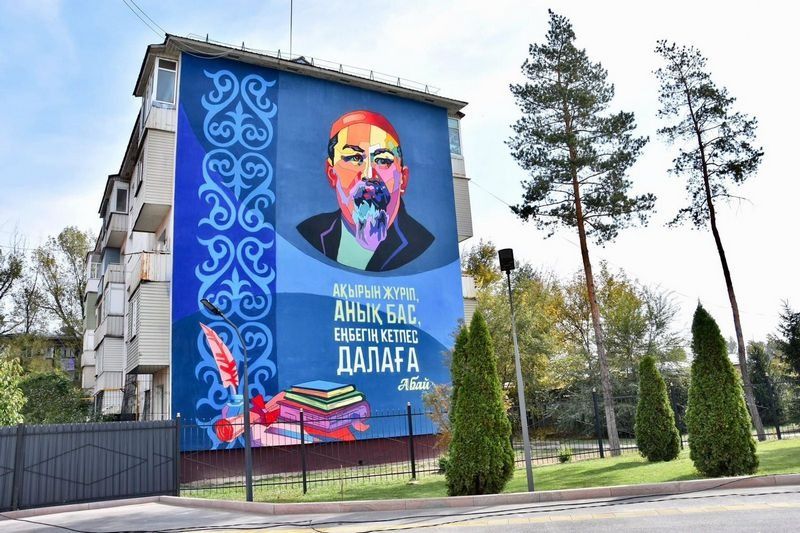 Абай Кунанбаев, стена