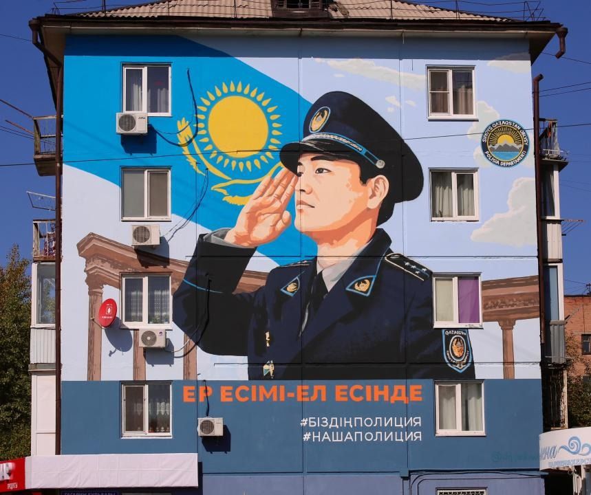 Мурал, госмурал