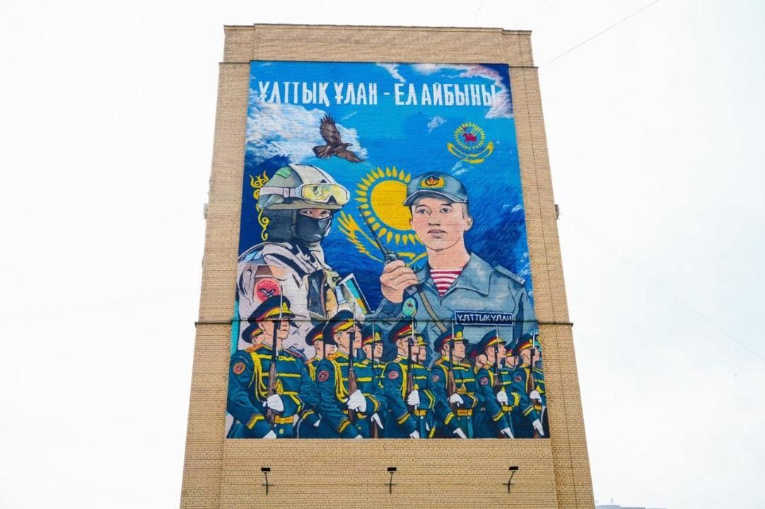 Астана, мурал, нацгвадия