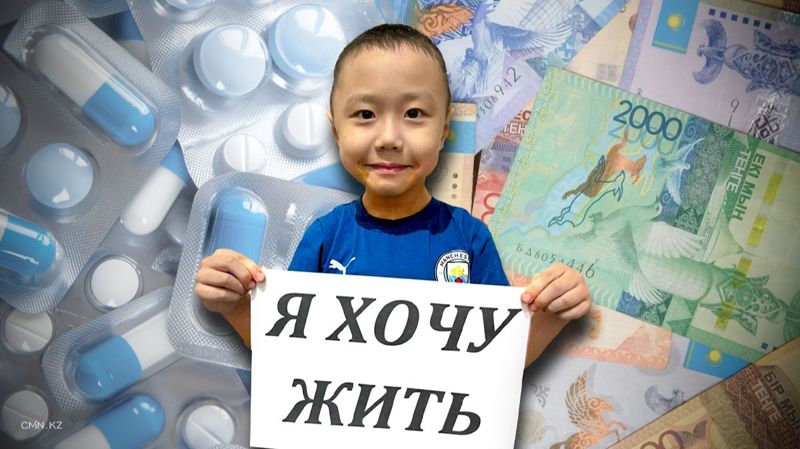 Ошибка в диагнозе и счёт на миллиард: как семья семилетнего Абдурахмана борется за его жизнь
