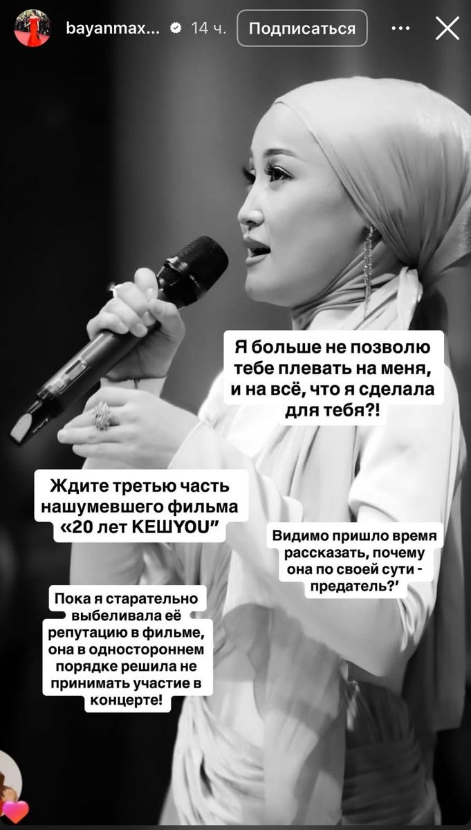 молдир ауелбекова 