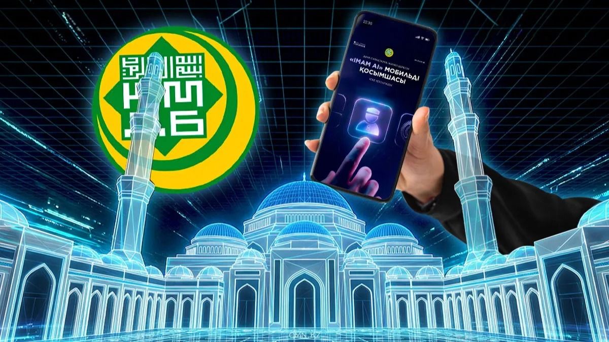 ИИ-имам ответит: стало известно, когда запустят цифровое приложение для мусульман