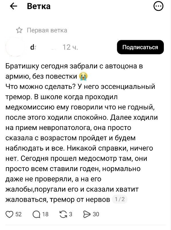 скриншот, тредс