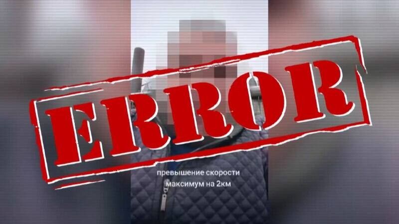 Штрафы за превышение скорости на два км/ч: МВД опровергло информацию