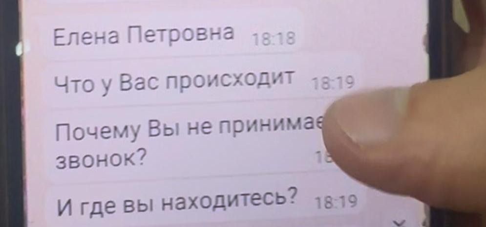 Переписка, скриншот