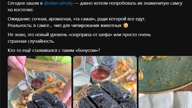 Скрин чипа в самсе 