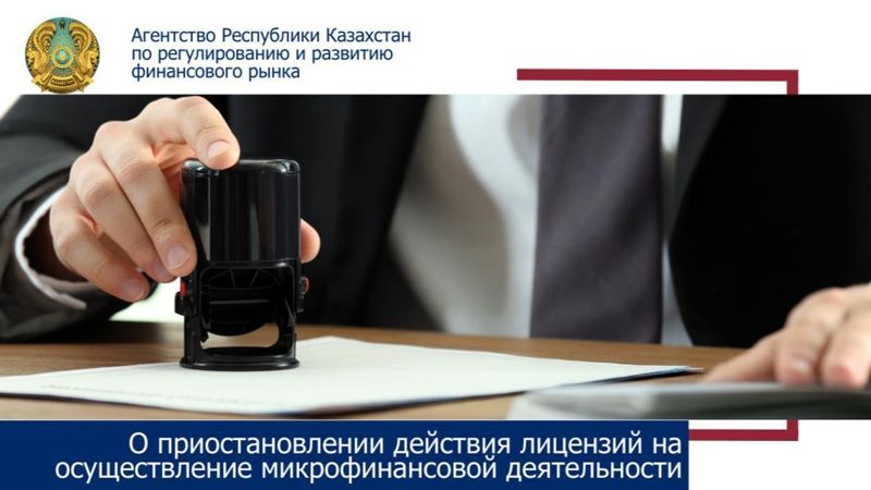 МФО из Туркестанской области запретили выдавать новые микрокредиты