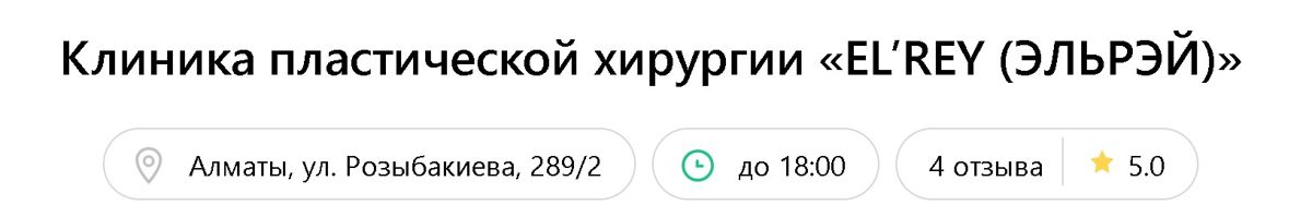 Эль-Рэй