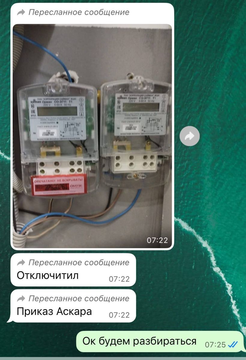 переписка