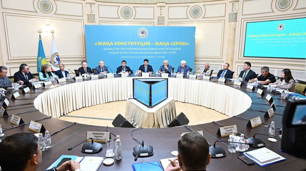 Роль новой Конституции в развитии страны и города обсудили сегодня в Алматы