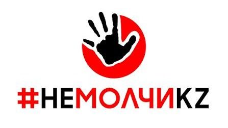 Более 83 тысяч консультаций за 10 лет: #НеМолчиKZ остановил работу горячей линии