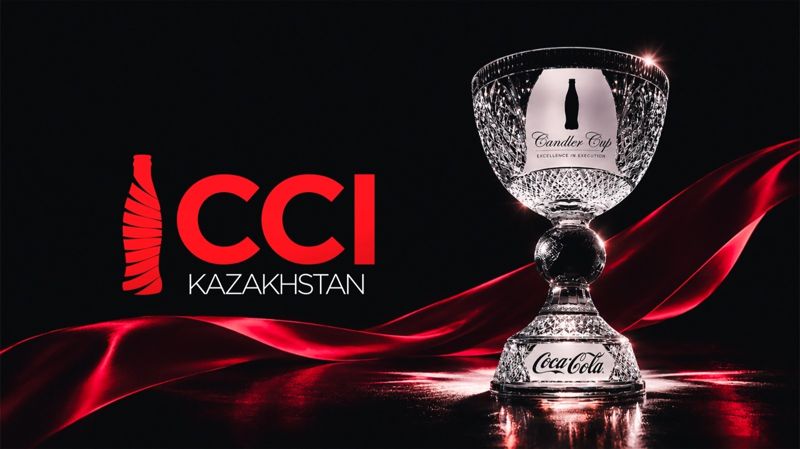  CCI Kazakhstan признана лучшим производителем напитков Coca-Cola в мире