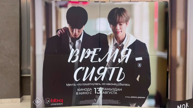 "Время сиять": фильм о мечте, дружбе и призраках прошлого